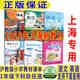 滬教版上海教材課本一二三四五年級(jí)第一二學(xué)期1 2 3 4 5上下冊(cè)書(shū) 1年級(jí)下冊(cè)（新版） 英語(yǔ)課本+練習(xí)冊(cè)