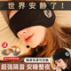GCIS德國品質(zhì)隔音耳罩睡覺專用頭戴式睡眠耳塞強(qiáng)降噪神器晚上防吵 德國新升級(jí)【黑色耳罩+降噪耳