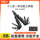 原始人多功能工具鉗折疊戶外便攜式鉗子應(yīng)急組合工具刀多功能鉗 【十二合一】多功能戰(zhàn)術(shù)鉗