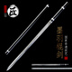 拙匠龍泉市寶劍墨羽可反接棍劍一體刀劍工藝品擺件防身冷兵器未開(kāi)刃 墨羽棍劍