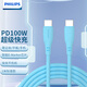 飛利浦（PHILIPS）蘋(píng)果充電線(xiàn)手機數據線(xiàn)3A/5A/6A大電流快充type-c口適用iPhone15/16pro安卓平板車(chē)載 【C-C】5A快充親膚線(xiàn)-天空藍