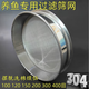 萊妙依100目150目200目300目魚(yú)缸過(guò)濾網(wǎng)標準篩304不銹鋼篩子面粉實(shí)驗篩 200目過(guò)濾網(wǎng)