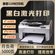 惠普HP惠普P1108/1106黑白激光打印機(jī)小型辦公商用學(xué)生家用財務(wù)憑證A4 惠普p1108帶一個原裝硒鼓