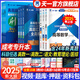 【專業(yè)自選】天一成人高考專升本2025教材歷年真題試卷章節(jié)必刷題寶典天一成考專升本教材2025年自考本科高數(shù)一二政治英語高等數(shù)學(xué)醫(yī)學(xué)綜合大學(xué)語文藝術(shù)概論法學(xué)民法教育理論生態(tài)學(xué)經(jīng)管理工文史類 政治+英語