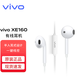 vivo耳機有線原裝半入耳式vivox23x27x20x21x9x7x6 y100t y55t y78線控帶麥iqooz8z7s1z5x手機圓孔耳機 vivo XE160耳機