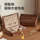 初心首飾收納盒實(shí)木大容量帶鎖單層手鏈項(xiàng)鏈珠寶盒生日禮物送老婆