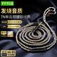YYTCG HiFi單晶銅鍍銀 耳機升級線 帶麥線3.5多用途HIFI線控 0.78雙插針升級線1.2米