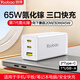 羽博65W氮化鎵充電器適用蘋(píng)果16pro快充頭筆記本電腦macbook多口GaN超級快充ipad萬(wàn)能typec電源適配 白色【65W充電器】