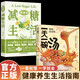 2冊一天一碗湯+減糖生活自愈力飲食法百病食療食養(yǎng)五谷雜糧 老火靚湯書中藥煲湯養(yǎng)生食譜書