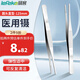 秝客醫(yī)用鑷子 不銹鋼拔毛手術(shù)夾子剪刀醫(yī)療器械外科工具 直頭125mm