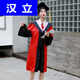 漢立導(dǎo)師服畢業(yè)禮服文理科學(xué)位服校長(zhǎng)服博士服大學(xué)生學(xué)士服碩士服大碼 尊貴款導(dǎo)師服白色醫(yī)科 S