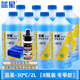 藍星汽車(chē)玻璃水冬季防凍-40℃2升去污除蟲(chóng)膠強力去油膜四季通用雨刮液 -30℃/2L 8瓶【毛巾+防霧】 防凍