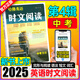 【自選】英語時文閱讀第五5輯 2025新版哈佛英語時文閱讀七八九年級中考熱考英語時文哈弗完形填空與閱讀理解熱點題型任務(wù)型選詞填空短文填詞語法詞匯速查 初中通用三3輯789初一初二初三 英語時文閱讀中考