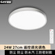 格潤萊特 led吸頂燈遙控開關(guān)燈智能無極調(diào)光調(diào)色溫客廳主臥室燈圓書房燈具 24W白邊密封φ27cm 遙控調(diào)光調(diào)色