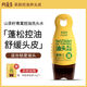 阿曼多茶麩洗頭膏控油蓬松洗發(fā)水海鹽無(wú)硅油去油癢舒緩頭皮用男女 【控油蓬松】茶麩洗頭水*1瓶