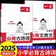 一本小學(xué)生必背古詩詞75+80首注音人教版一二三四年級文言文古詩文大全一本通古詩文100篇課內(nèi)同步課外拓展漫畫速記全國通用 【全套2冊】古詩詞＋文言文