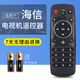 尼初適用海信hisense電視機遙控器板原vidda萬(wàn)能通用英寸液晶裝 CN3A56