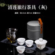 近景茶具冰種玉瓷旅行茶具套裝快客杯便攜式高端戶外旅游露營功夫茶杯 清蓮旅行茶具(灰包)