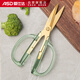 愛(ài)仕達(dá)（ASD）食品級(jí)不銹鋼強(qiáng)力剪刀 家用多功能剪子 辦公裁縫剪RGS18D1WG
