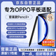 STIGER【官裝正品丨銷(xiāo)量1萬(wàn)+】適用OPPO Pencil2平板觸控筆手寫(xiě)筆pad3pro/Pad3/pad2/Pad2Pro/air電容筆 【官裝三代pencil】同步全功能｜無(wú)延遲不斷觸 品牌