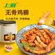 上鮮 名古屋風味無骨雞柳 2斤/袋 出口級 麥肯油炸雞柳炸雞肉清真食品