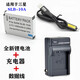 適用三星ES55 ES60 WB500 L210 PL65相機(jī)SLB10A電池充電器+數(shù)據(jù)線 充電器+數(shù)據(jù)線
