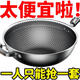【熱銷(xiāo)】德國316不銹鋼炒鍋家用不粘炒菜鍋電磁爐燃氣灶通用 特厚/帶蓋【7-10人】 36.9cm