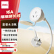 得力（deli）4.9米 16A延長線帶防塵蓋 電動車充電/空調(diào)插頭/大功率電源插座延長線/插排/排插 LX4201