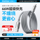 摩米士（MOMAX）磁吸充電線Type-C數(shù)據(jù)線6A/5A充電器線66W超級快充適用華為Mate60/40/30榮耀小米手機(jī) 鈦金色