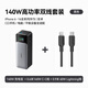 ANKER安克140W三口24000毫安充電寶+自帶0.6米140W C-C快充線+0.9米 type-c轉L 60W快充線黑
