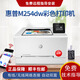 【二手95新】惠普（HP） M254dw彩色激光打印機無線連接 高速彩打  自動雙面打印 商務(wù)辦公 M254dw 自動雙面+無線+有線 代替252dw