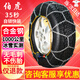 伯虎汽車防滑鏈轎車SUV越野車面包車合金錳鋼不傷輪胎金屬全包HKN雪鏈 0.1秒自動鎖緊 無需反復下車調整 HKN130【2條裝】