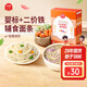 伊威（Eastwes）【專(zhuān)區79減30】?jì)和鏃l蝴蝶面米餅磨牙零食,享嬰兒寶寶1歲食譜 【79減30】DHA胡蘿卜直面180g