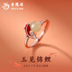 老鳳祥925銀玉見錦鯉戒指女款本命年開口戒七夕情人節(jié)禮物送女朋友老婆 錦鯉戒指-玫瑰金色【品牌禮盒】