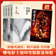 【當(dāng)當(dāng) 正版包郵】射雕英雄傳等金庸全集武俠小說(shuō)作品集 天龍八部、笑傲江湖、射雕英雄傳、神雕俠侶、倚天屠龍記、鹿鼎記、俠客行、書(shū)劍恩仇錄、碧血?jiǎng)?、雪山飛狐、飛狐外傳、連城訣 金庸全集 射雕英雄傳 朗聲新