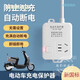 電動(dòng)車(chē)充電自動(dòng)斷電保護器插座電瓶車(chē)防過(guò)充智能 一位智能開(kāi)關(guān)1.8米充滿(mǎn)自動(dòng)斷電
