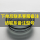 憶壺茶 官方原裝 產(chǎn)品配件 拍下后請聯(lián)系在線客服備注型號 有色蓋子【下單請聯(lián)系客服】