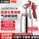 澎博動(dòng)力（TURBOVOLT）氣動(dòng)噴漆槍油漆噴槍涂料高霧化汽車(chē)乳膠漆噴壺1000mL下壺GDPQ-2