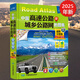 2025中國高速公路及城鄉(xiāng)公路網(wǎng)地圖集超級詳查版 司機GPS導(dǎo)航北斗 全國交通地圖冊 自駕游地圖集 正版保證 市區(qū)道路詳解