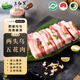 生仙里 兩頭烏 豬肉五花肉凈重350g/盒 生鮮新鮮豬肉 源頭直發(fā)包郵