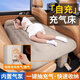 荒牧車載轎車充氣床SUV汽車后排氣墊床轎車后排睡墊睡覺旅行露營車床 【自動充氣】后排快速收納