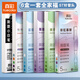 真彩刷題筆專用高顏值速干按動(dòng)中性筆ins日系ST筆學(xué)生用考試筆順滑0.5筆芯黑色水性簽字筆碳素水筆 【6盒全家?！?0支/六大色系各一盒 0.5mm
