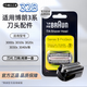 飛快配博朗剃須刀S3系刀頭32B 21B配件適用電動(dòng)刮胡刀3000S 3010S 3020S 300S 350CC 5414德國(guó)品質(zhì) 刀頭刀網(wǎng)32B黑色