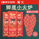 暖火 兒童發(fā)熱鞋墊加熱學(xué)生冬季暖腳神器【30片兒童碼】鞋墊暖足貼