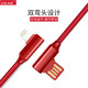 ESCASE蘋果數(shù)據(jù)線雙彎頭編織線快充電器線iphone14promax王者榮耀手游彎頭數(shù)據(jù)線雙L型1.2米C7中國紅