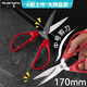 廣博(GuangBo)170mm鋒利型家用辦公兩用剪刀剪子 辦公文具家用生活 JD2118紅色