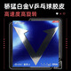 驕猛白金v 紅v藍(lán)V踏舞2乒乓球拍膠皮套膠德系高彈弧圈型內(nèi)能反膠套膠 白金V（粘性） 紅色MAX