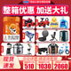 完達(dá)山（wondersun）完達(dá)山優(yōu)巧牛奶粉較大嬰幼兒配方奶粉新包裝優(yōu)巧貝能 1段【新客禮+加送禮+頁(yè)面大禮】