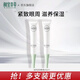 相宜本草滋養(yǎng)緊致眼霜眼部護(hù)理保濕護(hù)膚品生日禮物女 2支裝