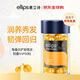 ELLIPS意立詩(shī)黃50粒滋養補水護發(fā)精油膠囊印尼進(jìn)口旅行裝